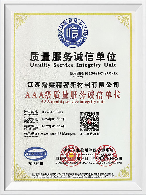 Jiangsu Leiting Precision New Materials Co, Ltd