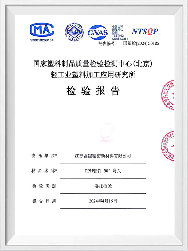 Jiangsu Leiting Precision New Materials Co, Ltd